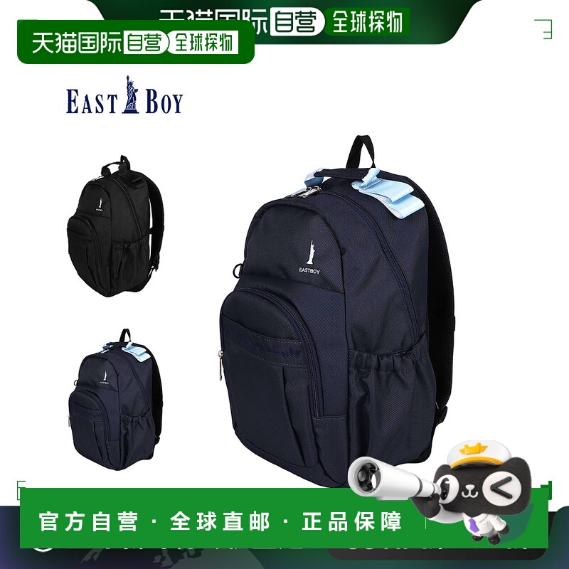 日本直邮EAST BOY 15L 女款背包 EBA81/