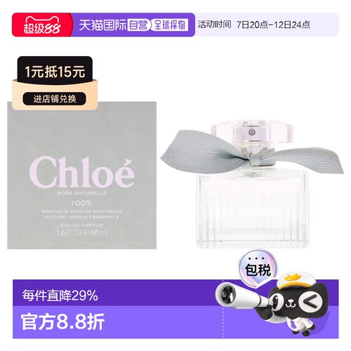 美国直邮Chloe蔻依纯真玫瑰(绿丝带)女士香水47ml女士正品