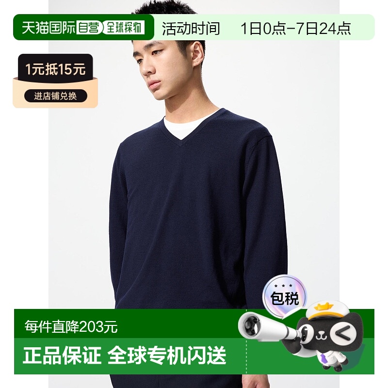 日本直邮Uniqlo Merino V领针织衫 450536优衣库羊毛