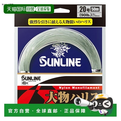 日本直邮SUNLINE 大号猎物线50米30号/130磅蓝绿色