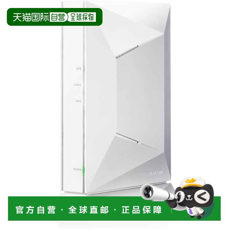日本直邮宜丽客 无线Wi-Fi6游戏路由器 2402+800Mbps 内置天