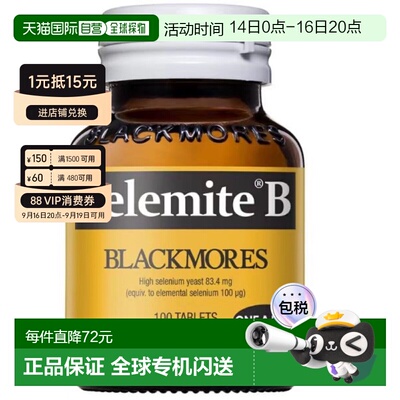 澳大利亚直邮Blackmores Selemite B 100tablets澳佳宝保健品