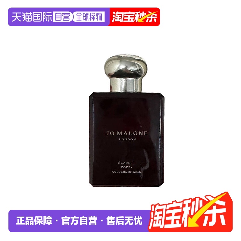 欧洲直邮JO MALONE祖玛珑馥郁典藏香水50/100ml虞美人/木槿正品