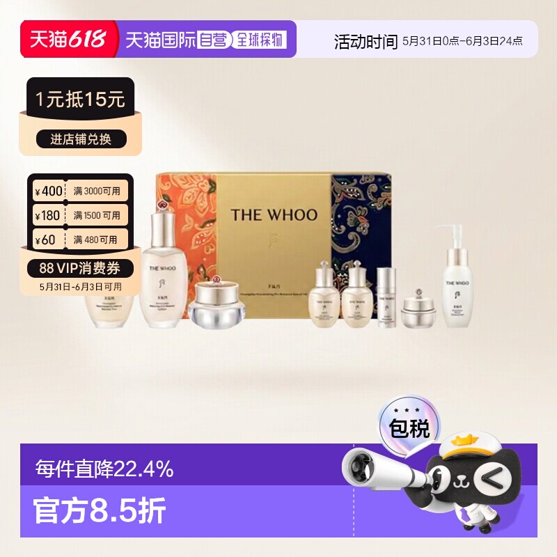 韩国直邮后WHOO 天气丹华泫水乳护肤8件套焕活盈润（免税版）正品