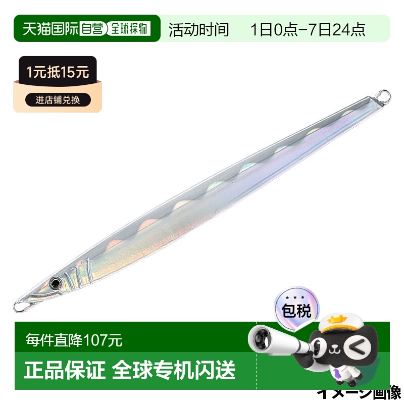 日本直邮Smith Jig CB。Nagamasa 带辅助钩 200g 11. Laser Tachi