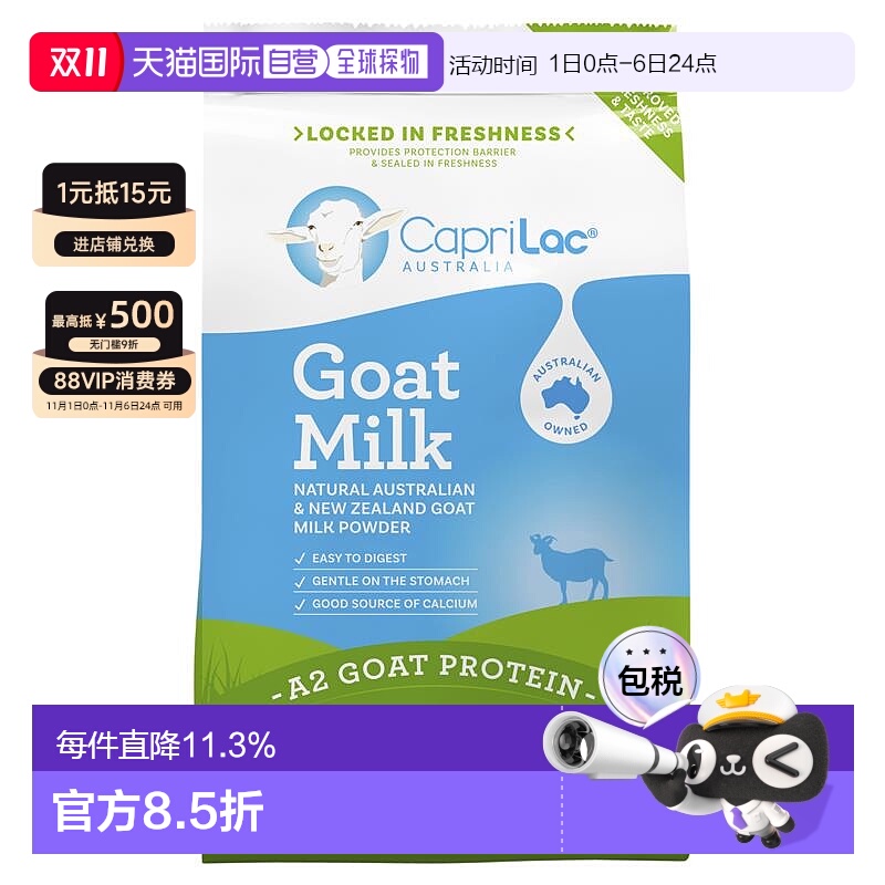 澳大利亚直邮CapriLac山羊奶粉1kg儿童新西兰袋装