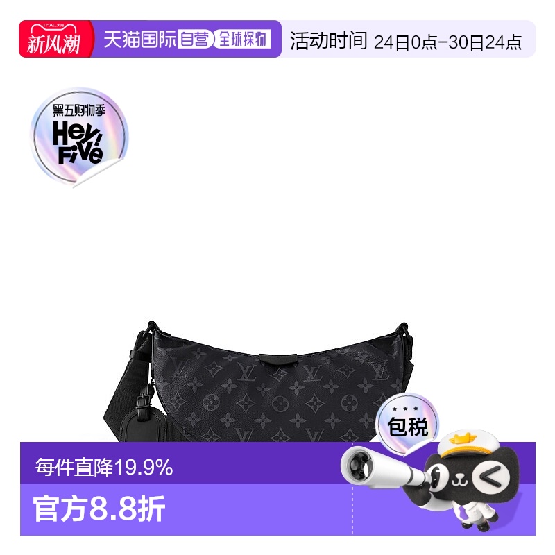 自营1h可退 Louis Vuitton Sac Hamac PM 男士斜挎包