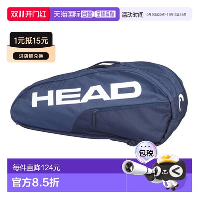 日本直邮HEAD 网球拍收纳包 BASE RACQUET BAG L 261305 NV 男女