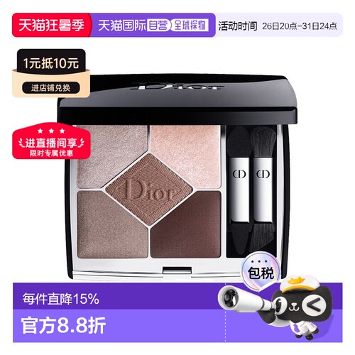Dior迪奥全新五色高定眼影盘#669#649持妆哑光显色鎏金防水7g正品