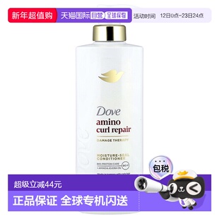 香港直邮多芬,氨基卷发修护保湿缩水护发素，适用于卷发、蜷正品