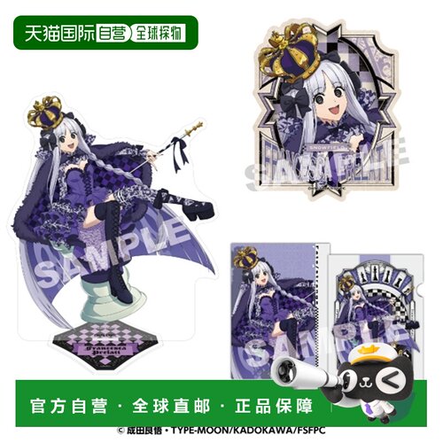 日本直邮Fate/strange Fake 弗兰切斯卡 普雷拉蒂3件套