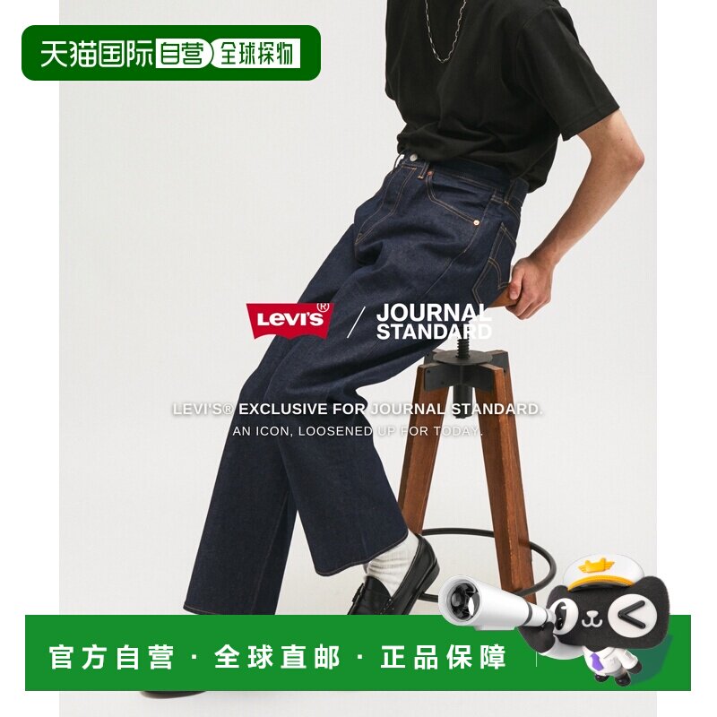 日本直邮Levi's 男装 501宽松直筒牛仔裤L30款 26【付后1h可退】