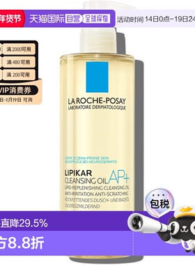 香港直邮La Roche Posay 理肤泉AP+莹润修护沐浴油 400ml正品