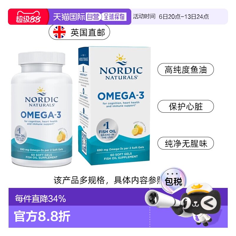 欧洲直邮挪威小鱼dha+epa深海鱼油Omega3成人TG高纯度含量正品