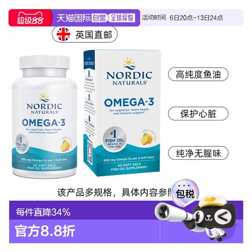 欧洲直邮挪威小鱼dha+epa深海鱼油Omega3成人TG高纯度含量正品