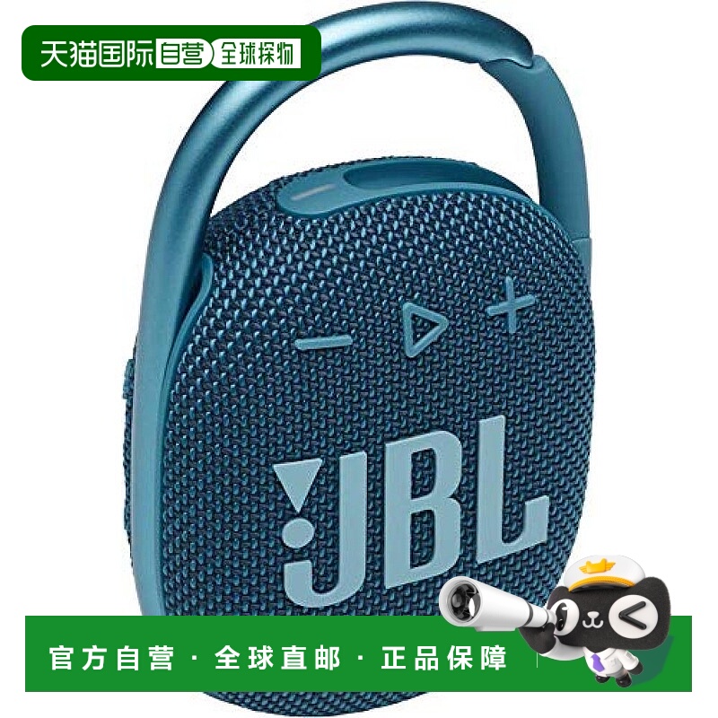 【日本直邮】 JBL蓝牙音箱/IP67/防水/配备无源散热器/蓝色CLIP4R