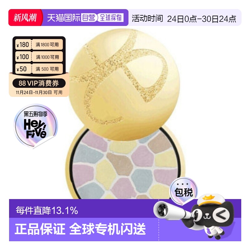 奥尔滨 (Albion) 定妆蜜粉饼（E大饼）4号 27g 家庭装正品