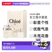 浓香20ml正品 香港直邮Chloe蔻依女士香水套盒经典 肉丝带浓香75ml