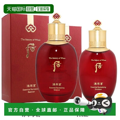 韩国直邮The history of whoo/后  皮肤护理套装正品