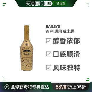 口味独特 欧洲直邮bailey s百利甜酒15.7%vol500ml爱尔兰洋酒原装