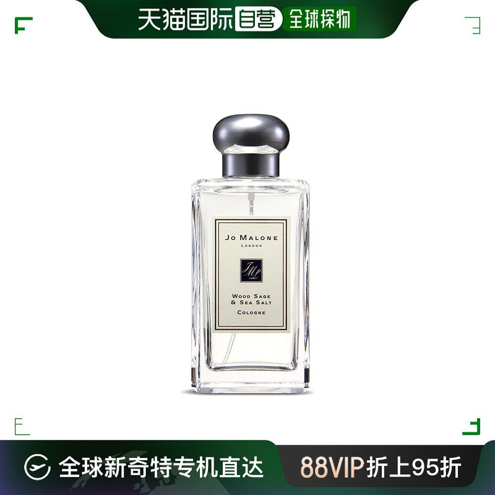 香港直邮jo malone祖马龙 鼠尾草与海盐古龙水香调淡雅持久清新