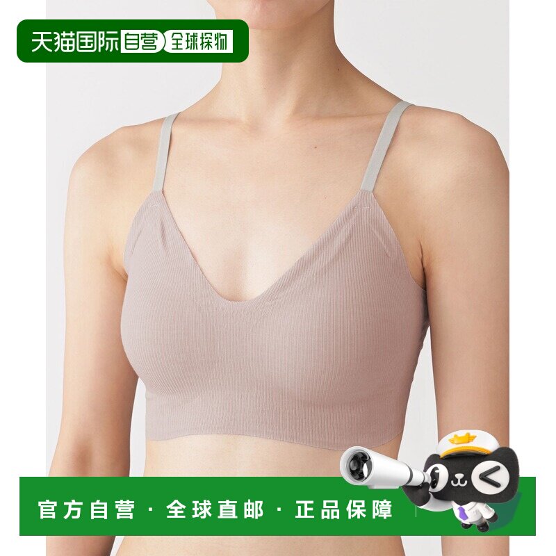 日本直邮MUJI女士无钢圈亲肤罗纹文胸 4548076712749无印良品吊带