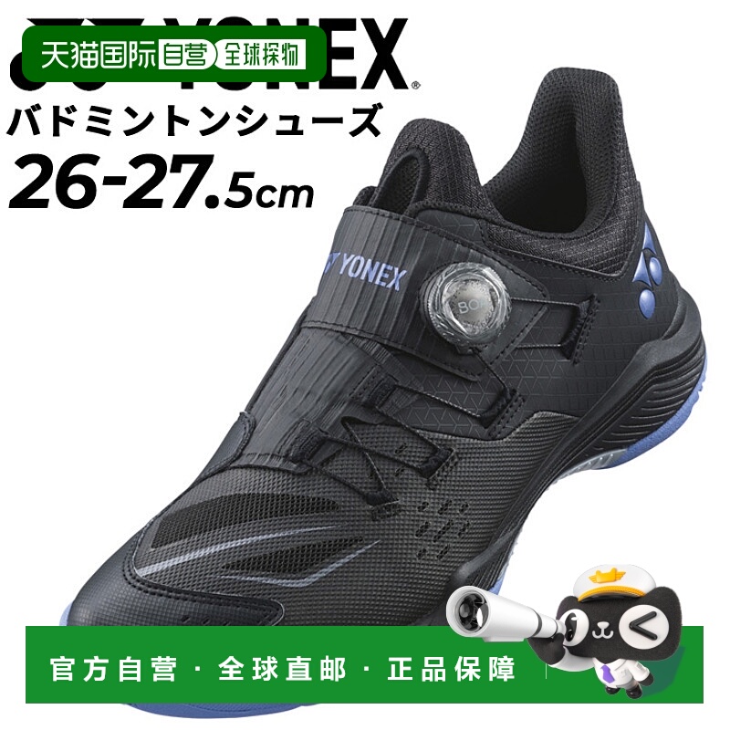 日本直邮YONEX 羽毛球鞋男3E设计Power Cushion 系统低帮男鞋运动