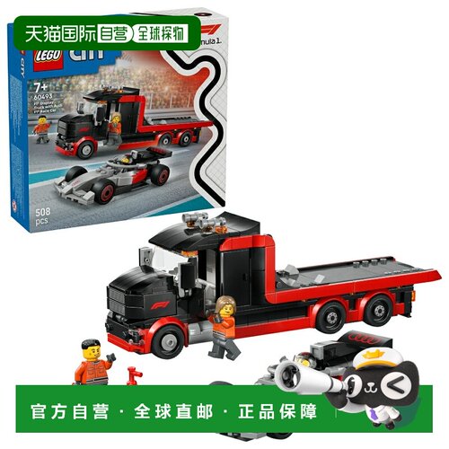 日本直邮LEGO 乐高LEGO城市系列F1赛车展示运输卡车与奥迪F1赛车6