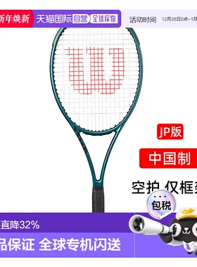 日本直邮Wilson网球拍BLADE 98 V9威尔胜专业WR149811空拍