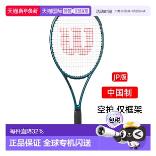 日本直邮Wilson网球拍BLADE V9威尔胜专业WR149811空拍