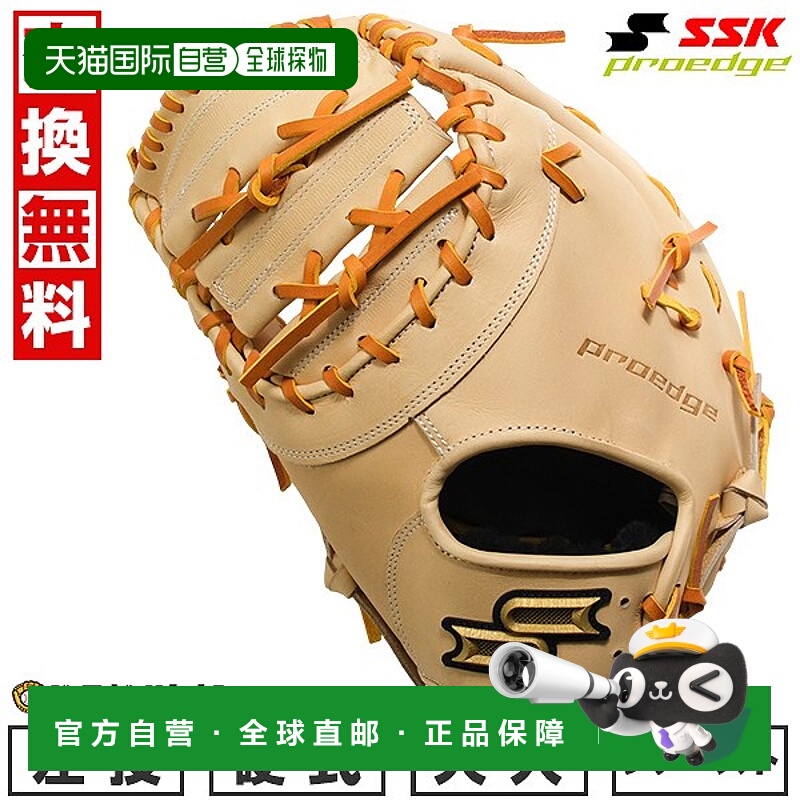 日本直邮SSK Pro Edge B 系列一垒手棒球手套 (PKBF130)左手投掷2