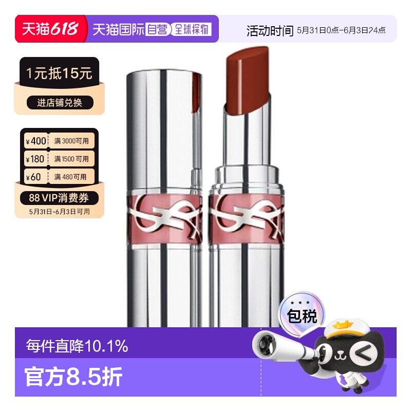 香港直邮YSL 圣罗兰 粉银圆管口红#122正品