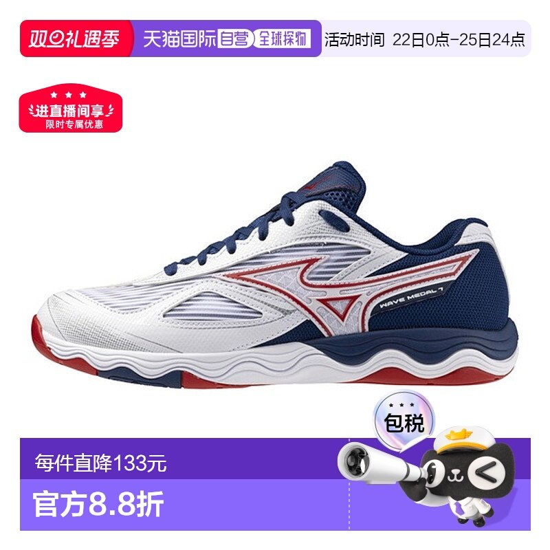 日本直邮MIZUNO美津浓Wave Medal 7 WIDE男女通用乒乓球鞋
