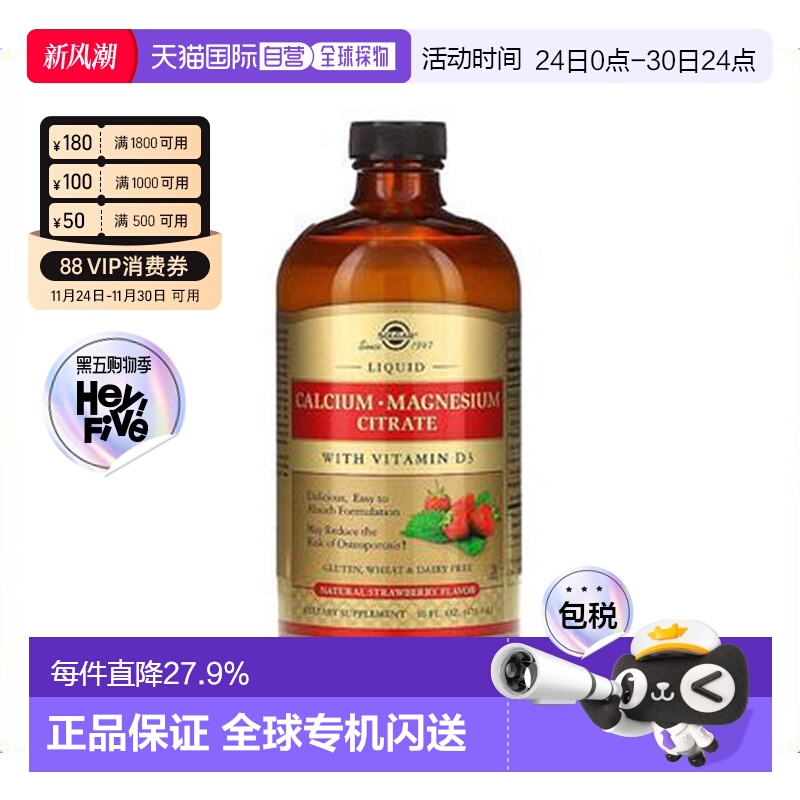 香港直发Solgar液体柠檬酸钙液体钙维生素液体柠檬酸钙473ml瓶装