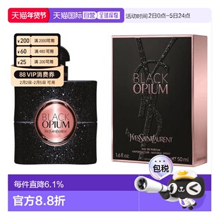 香港直邮YSL 圣罗兰黑鸦片淡香精女士香水EDP咖啡花香调50ml正品