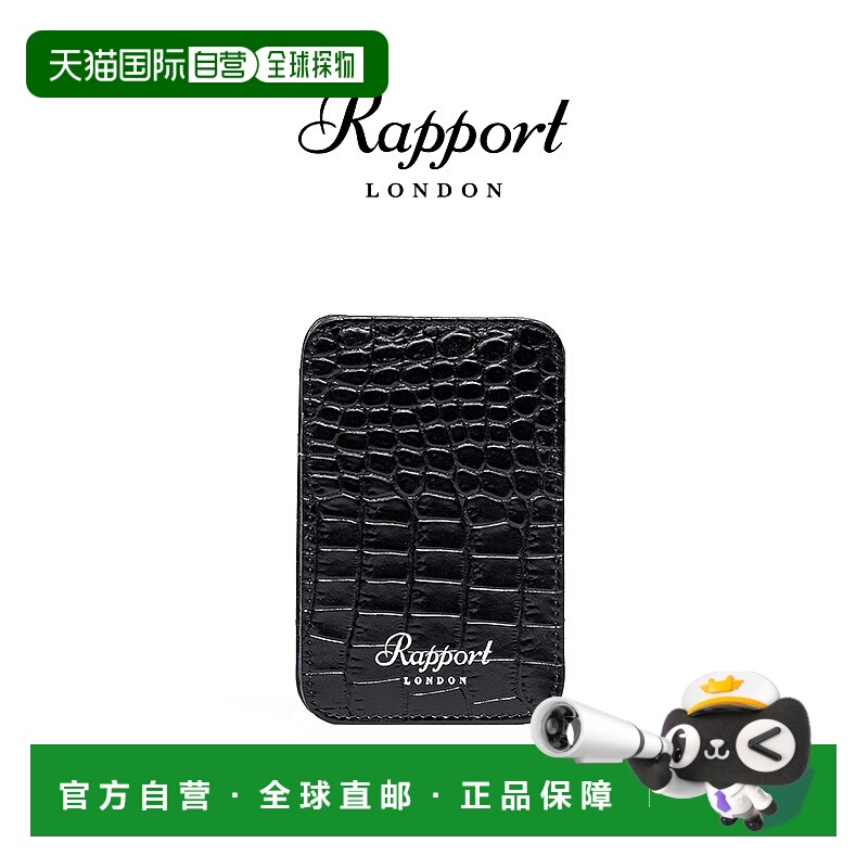 香港直邮Rapport英国卡包Directors鳄鱼纹皮革黑色卡包复古卡夹钱