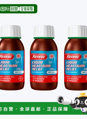 欧洲直邮英国药房Rennie口服液胃灼热消化不良胃酸胃胀250ml*3