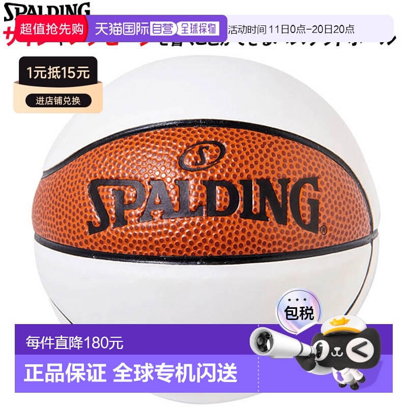 日本直邮SPALDING 篮球签名系列合成皮革 1 号球 76-789J