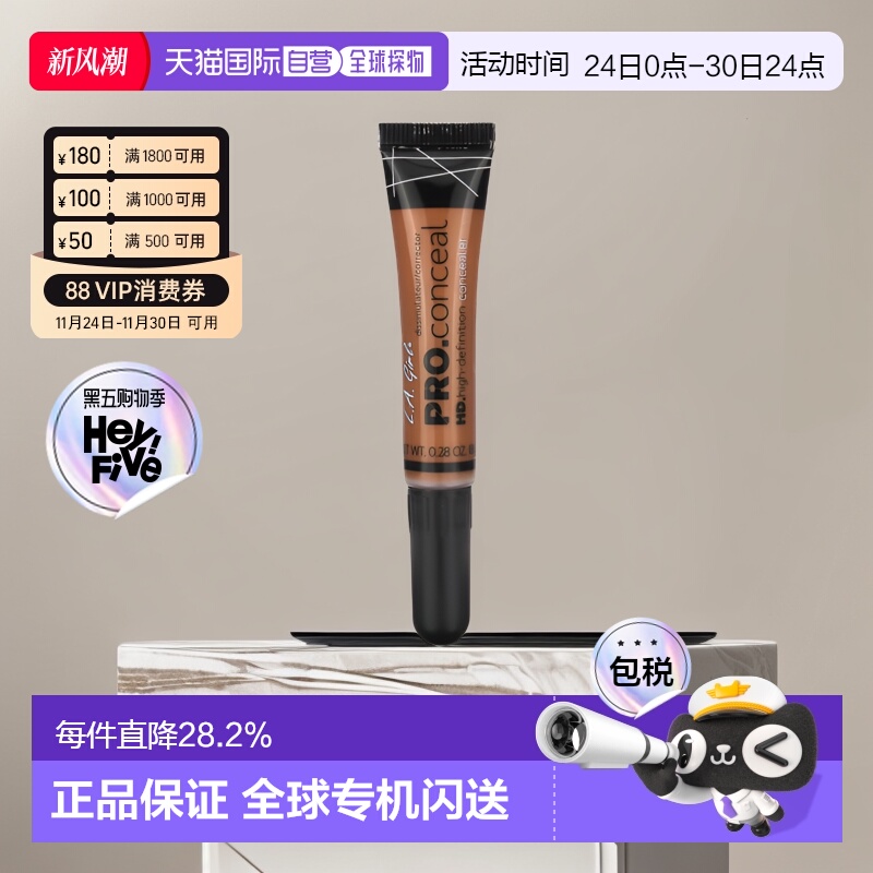 香港直邮L.A. Girl洛杉矶女孩遮瑕膏古铜色滋润轻盈质地8g正品