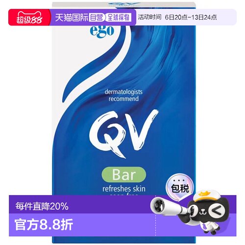 澳大利亚直邮Ego QV洁肤皂100g新款正品保湿天然月桂琥珀