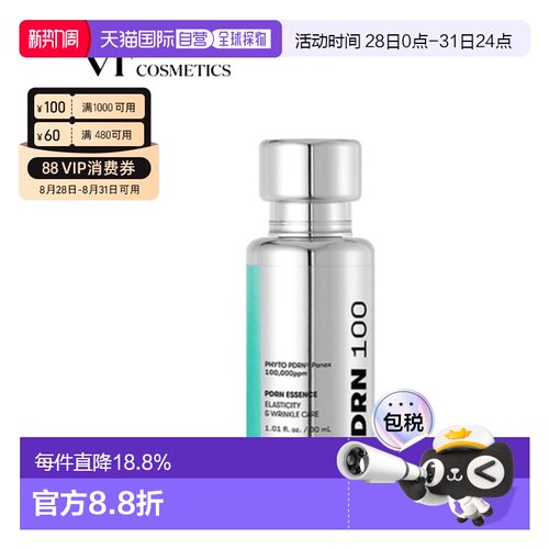 韩国直邮VT COSMETICS 补水保湿滋润舒缓微针精华液 30ml正品