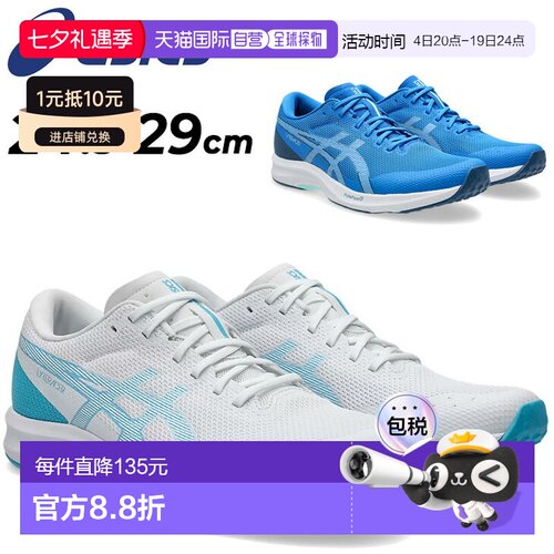日本直邮ASICS 男士跑鞋标准鞋楦相当于 2E ASICS Light Racer 6L