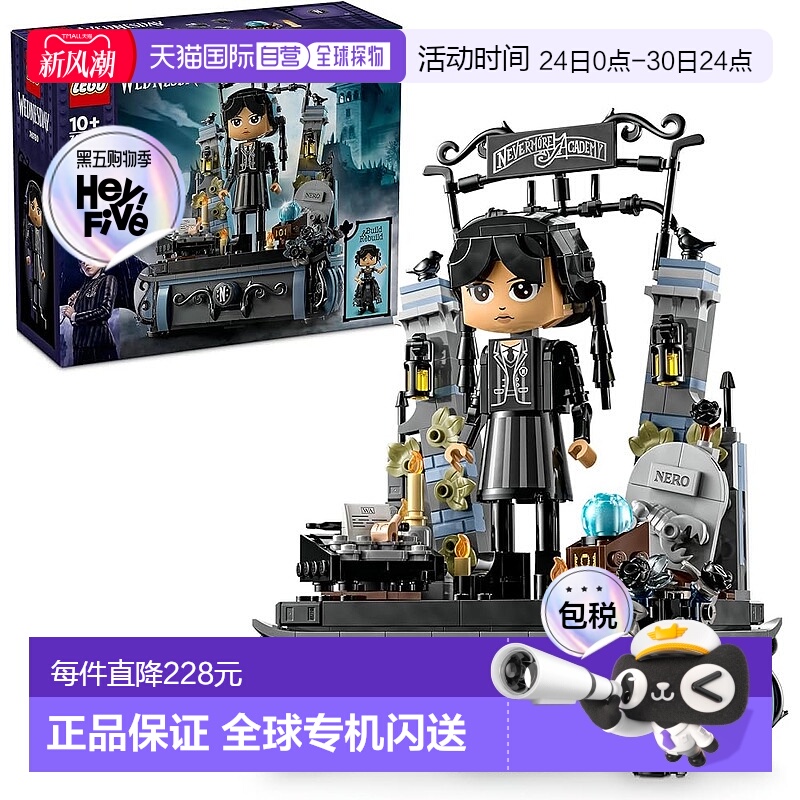 【日本直邮】乐高星期三亚当斯公仔玩具生日礼物积木女孩男孩儿童