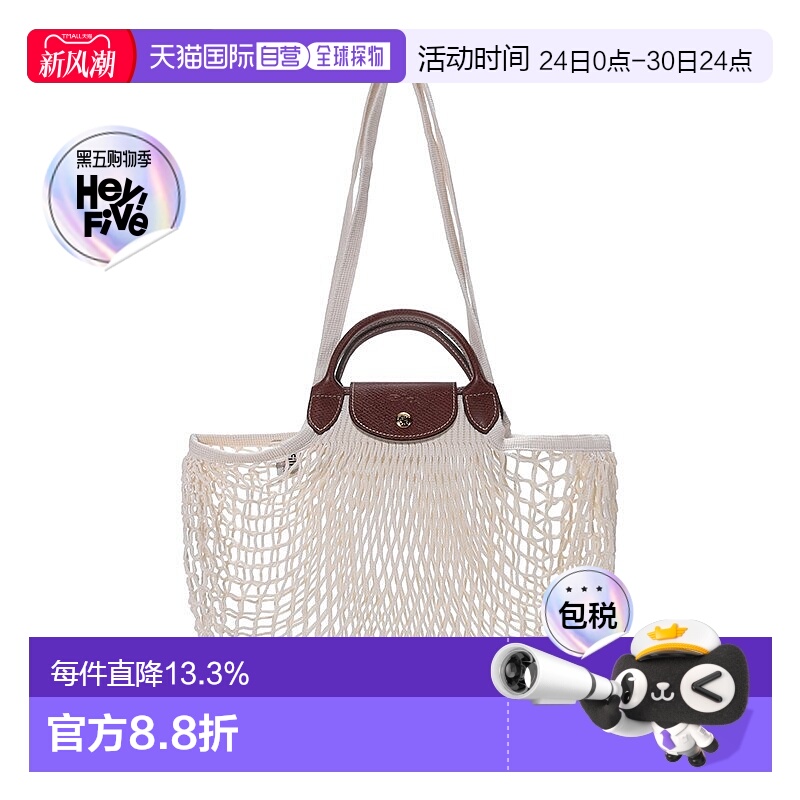 香港直邮LONGCHAMP珑骧 女士Le Pliage Filet 38 织物 购物网袋单