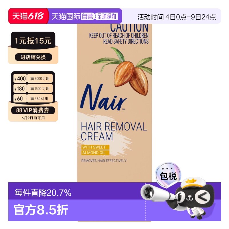 澳大利亚直邮Nair奈儿脸部身体脱毛膏适用敏感肌腋下毛腿毛150g正