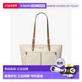 自营michael 美国奥莱直 香草色 korsJet Set中号标志口袋手提包