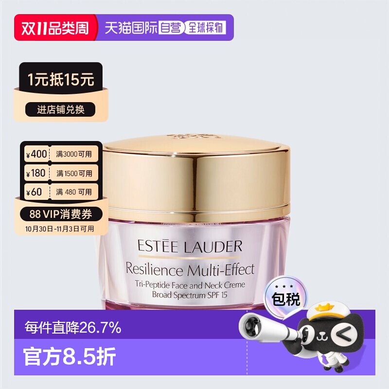 香港直邮Estee Lauder雅诗兰黛多肽弹力日霜50ml弹性保湿滋润正品
