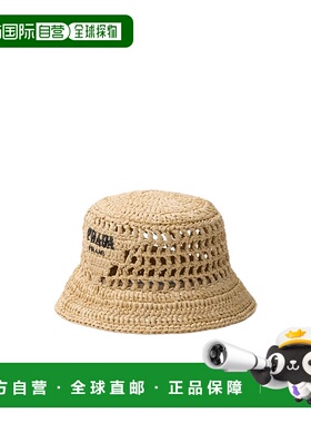 1h可退 香港直邮奢淘 Prada 镂空渔夫帽子 女 1HC1372C2T