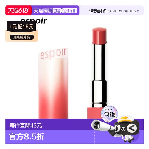 韩国直邮espoir 艾丝珀雾面哑光唇膏 Rosy Fuzzy绒雾玫瑰 3g正品