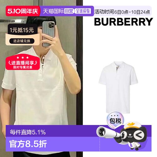 自营BURBERRY/博柏利 男士白色全棉休闲短袖POLO衫情侣款